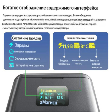 Зарядное устройство aMagisn Digital для Insta360 X5 - Изображение 6