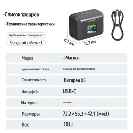 Зарядное устройство aMagisn Digital для Insta360 X5 - Изображение 14