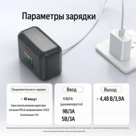 Зарядное устройство aMagisn Digital для Insta360 X5 - Изображение 13